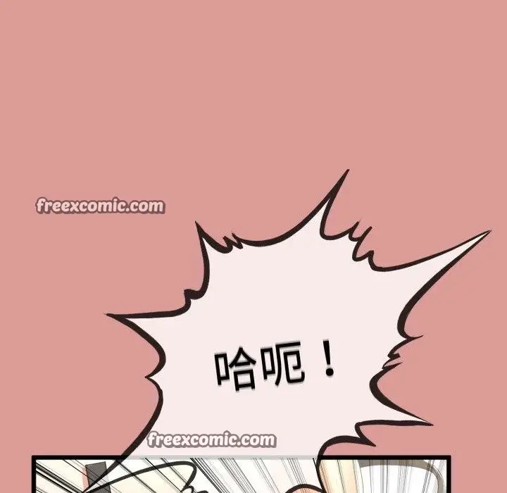漫画《与初恋的意外同居》第7话第135张图
