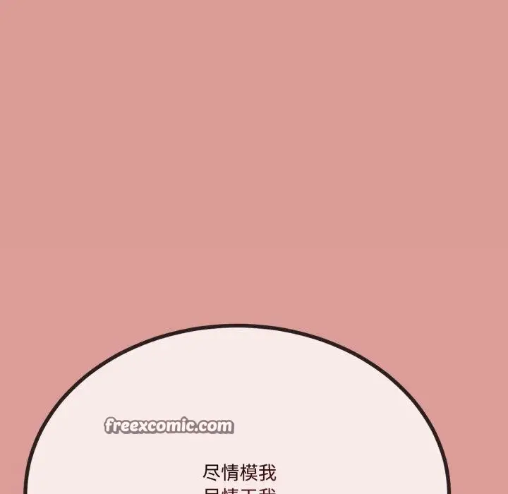 漫画《与初恋的意外同居》第7话第139张图