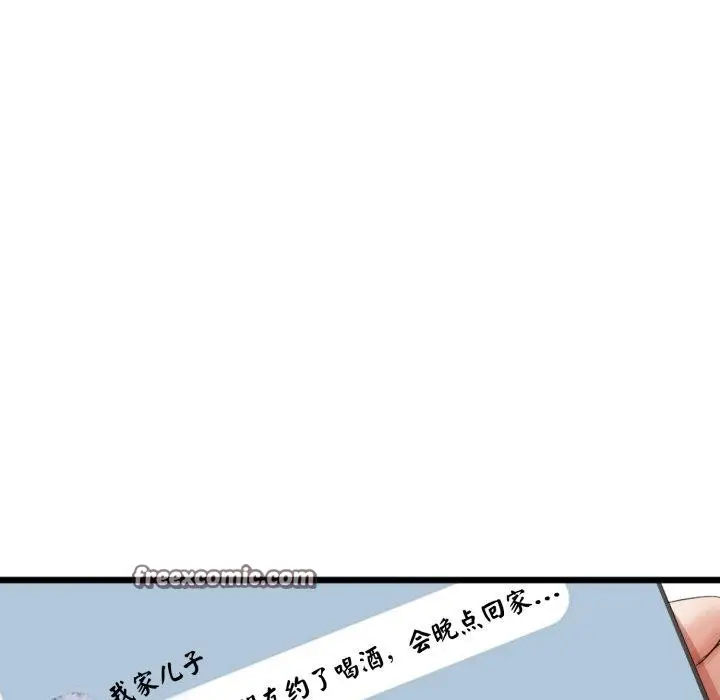 漫画《与初恋的意外同居》第7话第14张图