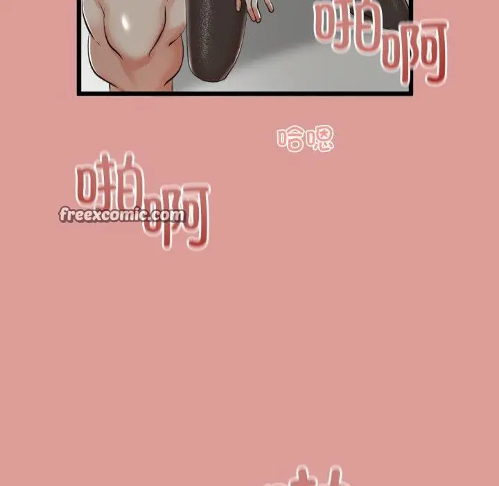 漫画《与初恋的意外同居》第7话第143张图