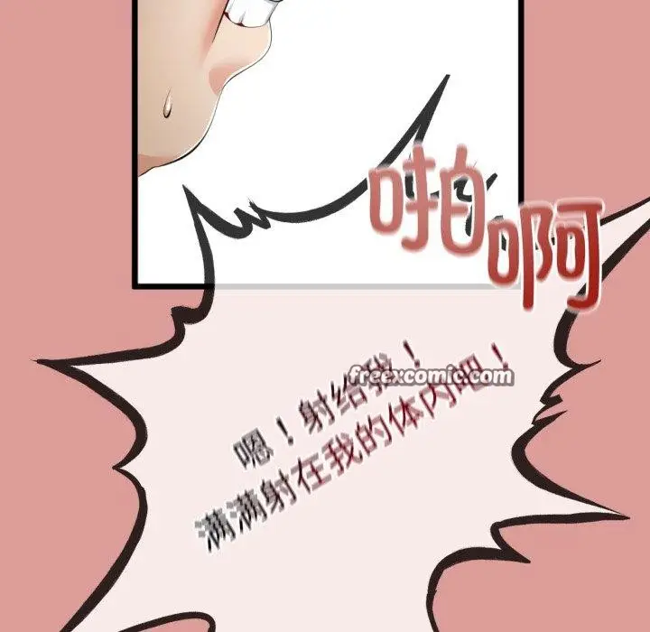 漫画《与初恋的意外同居》第7话第147张图