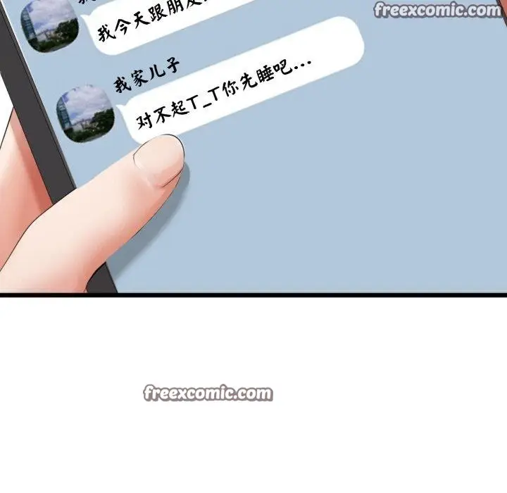 漫画《与初恋的意外同居》第7话第15张图