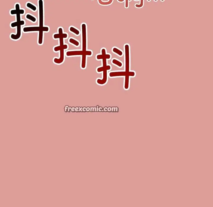 漫画《与初恋的意外同居》第7话第152张图