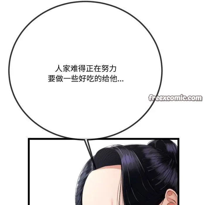 漫画《与初恋的意外同居》第7话第16张图