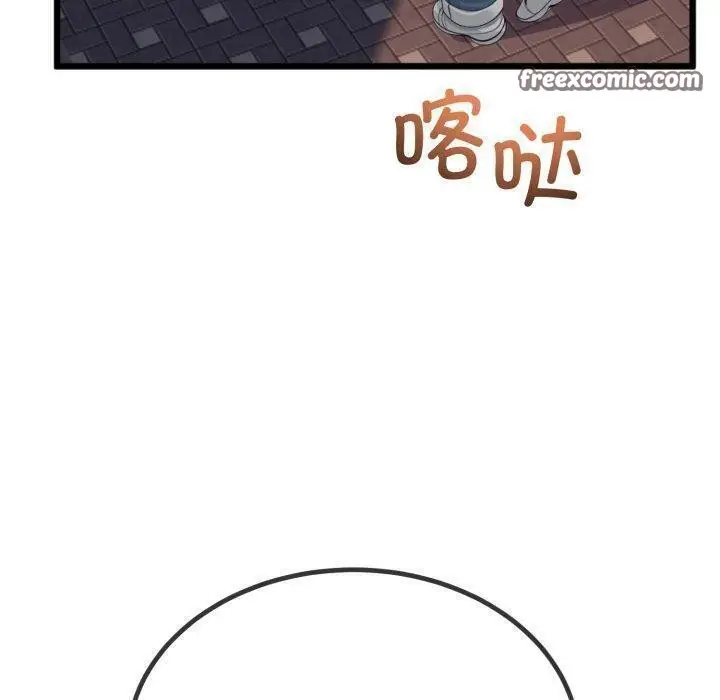 漫画《与初恋的意外同居》第7话第20张图