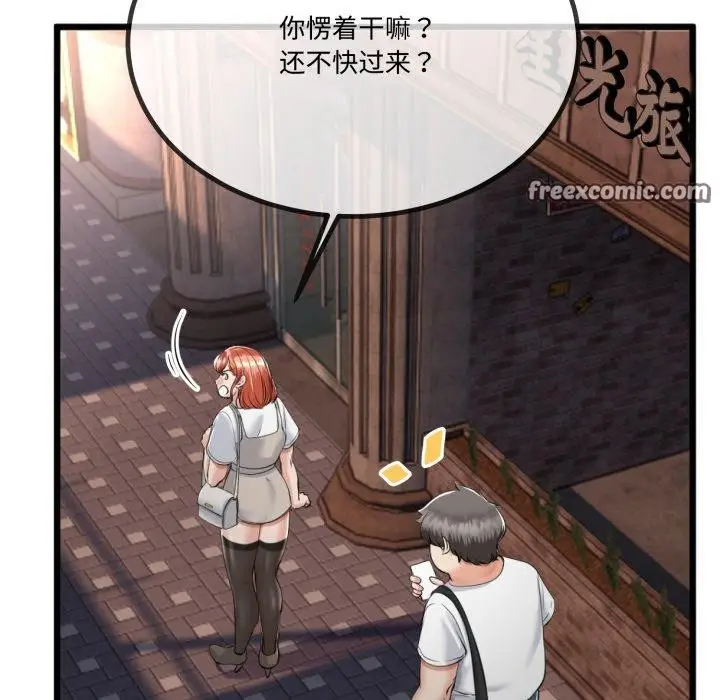 漫画《与初恋的意外同居》第7话第21张图