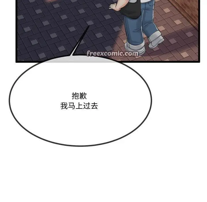 漫画《与初恋的意外同居》第7话第22张图