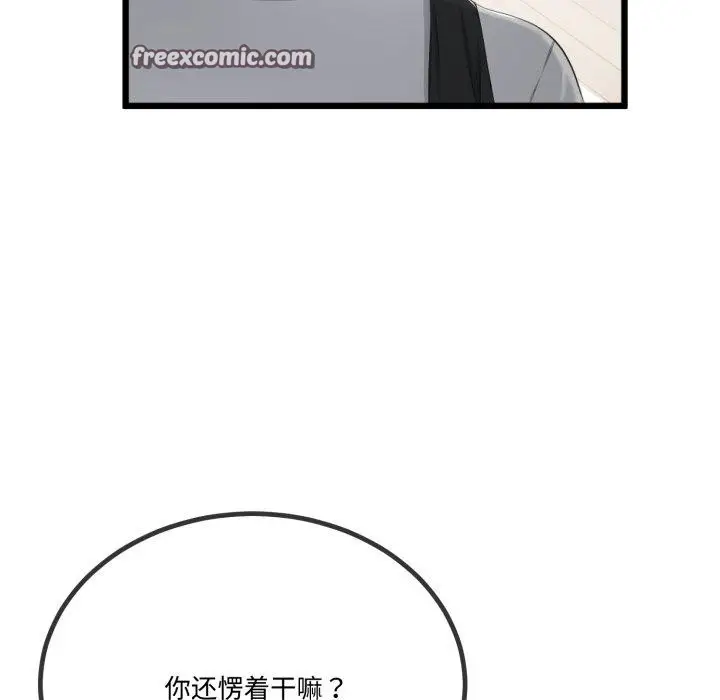 漫画《与初恋的意外同居》第7话第29张图