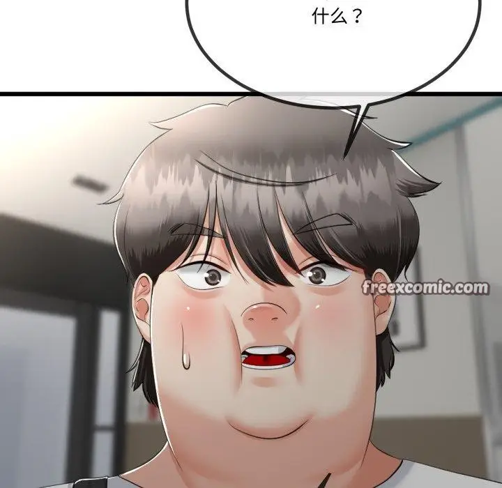 漫画《与初恋的意外同居》第7话第32张图