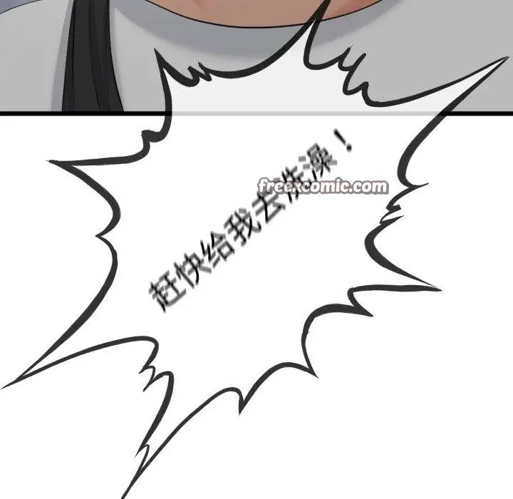 漫画《与初恋的意外同居》第7话第33张图