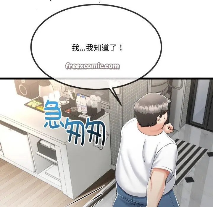 漫画《与初恋的意外同居》第7话第34张图