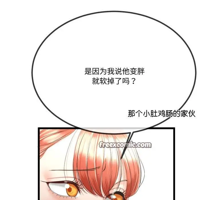 漫画《与初恋的意外同居》第7话第38张图