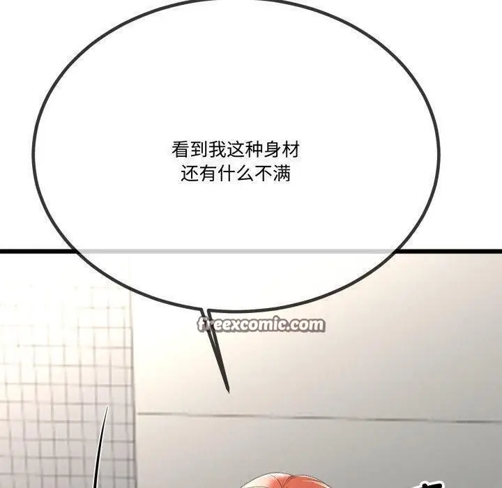 漫画《与初恋的意外同居》第7话第40张图