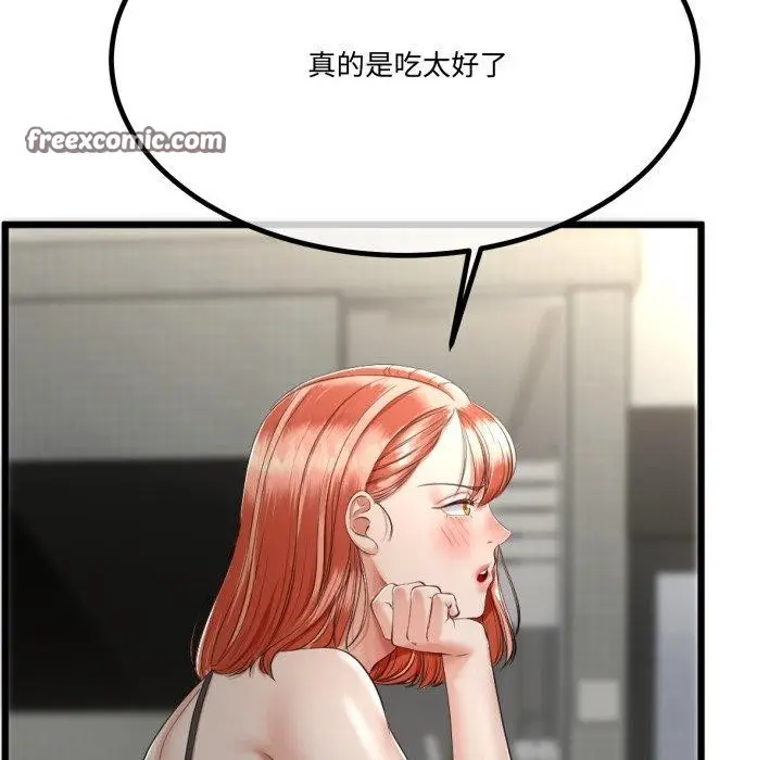漫画《与初恋的意外同居》第7话第44张图