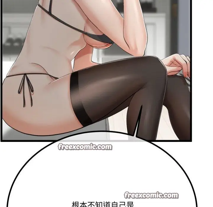 漫画《与初恋的意外同居》第7话第45张图