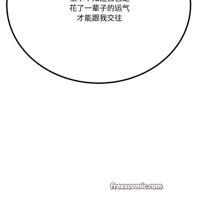 漫画《与初恋的意外同居》第7话第46张图