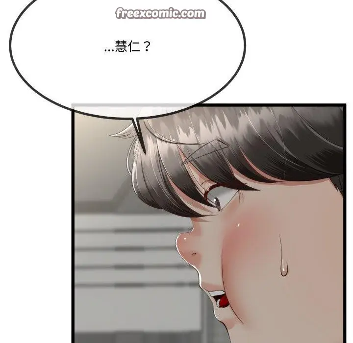 漫画《与初恋的意外同居》第7话第53张图