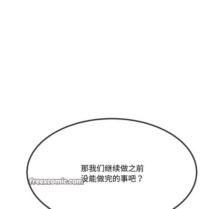 漫画《与初恋的意外同居》第7话第55张图