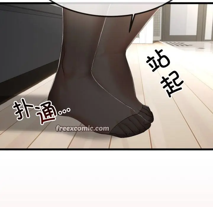 漫画《与初恋的意外同居》第7话第56张图