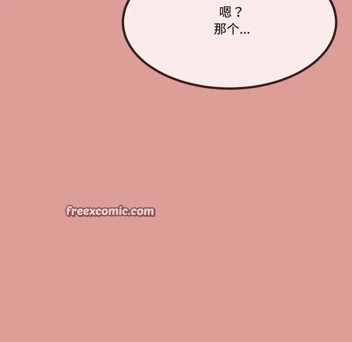 漫画《与初恋的意外同居》第7话第61张图