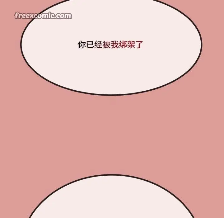 漫画《与初恋的意外同居》第7话第66张图
