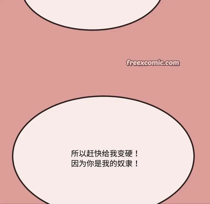 漫画《与初恋的意外同居》第7话第71张图