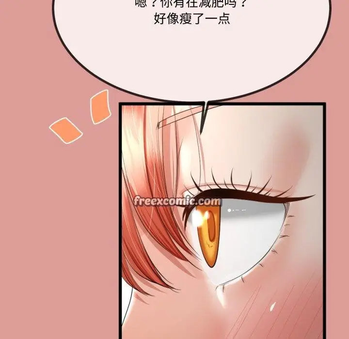 漫画《与初恋的意外同居》第7话第79张图