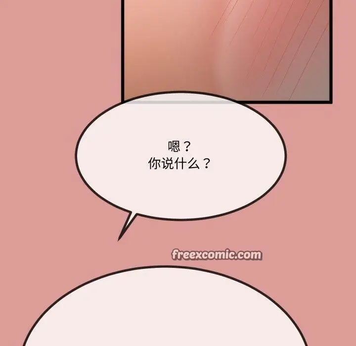 漫画《与初恋的意外同居》第7话第80张图