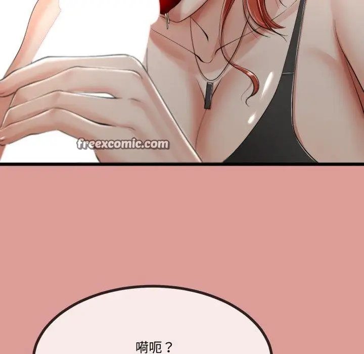 漫画《与初恋的意外同居》第7话第89张图
