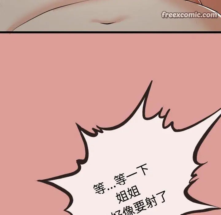 漫画《与初恋的意外同居》第7话第95张图