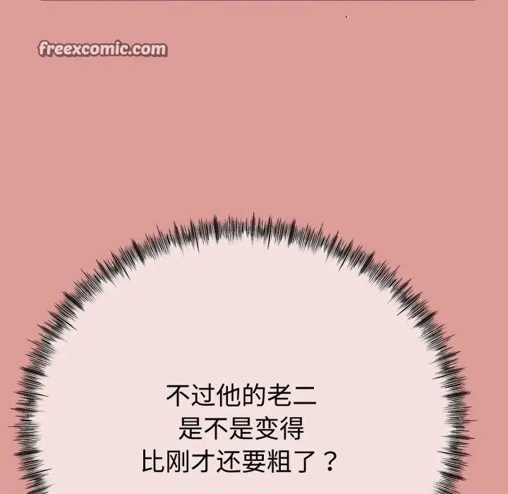 漫画《与初恋的意外同居》第8话第105张图