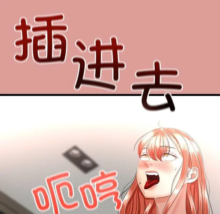 漫画《与初恋的意外同居》第8话第109张图