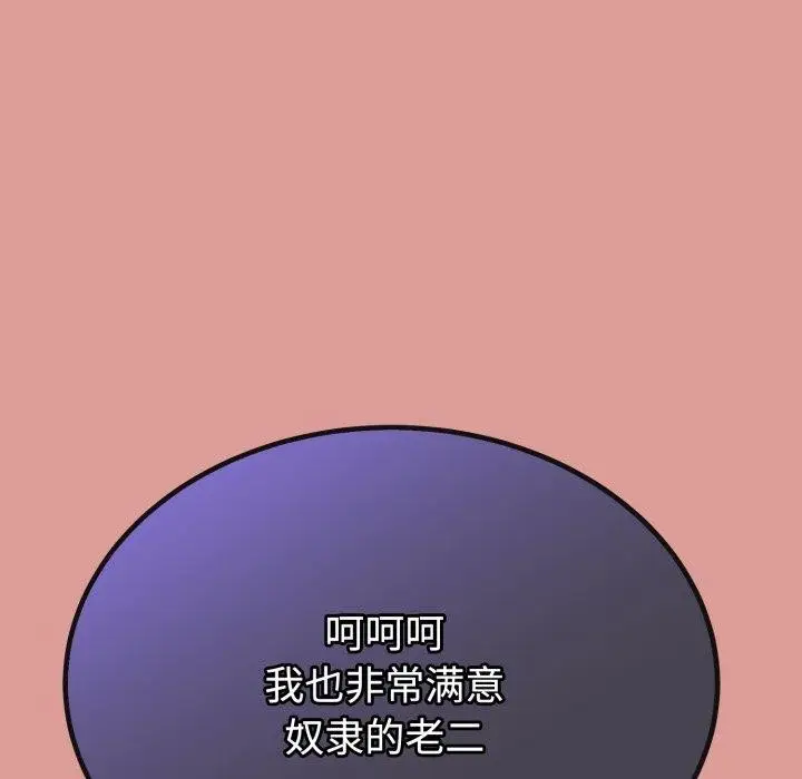 漫画《与初恋的意外同居》第8话第122张图