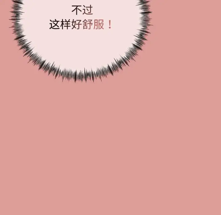 漫画《与初恋的意外同居》第8话第128张图