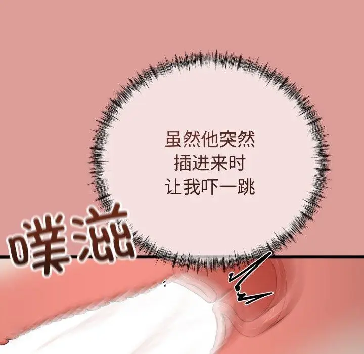 漫画《与初恋的意外同居》第8话第129张图