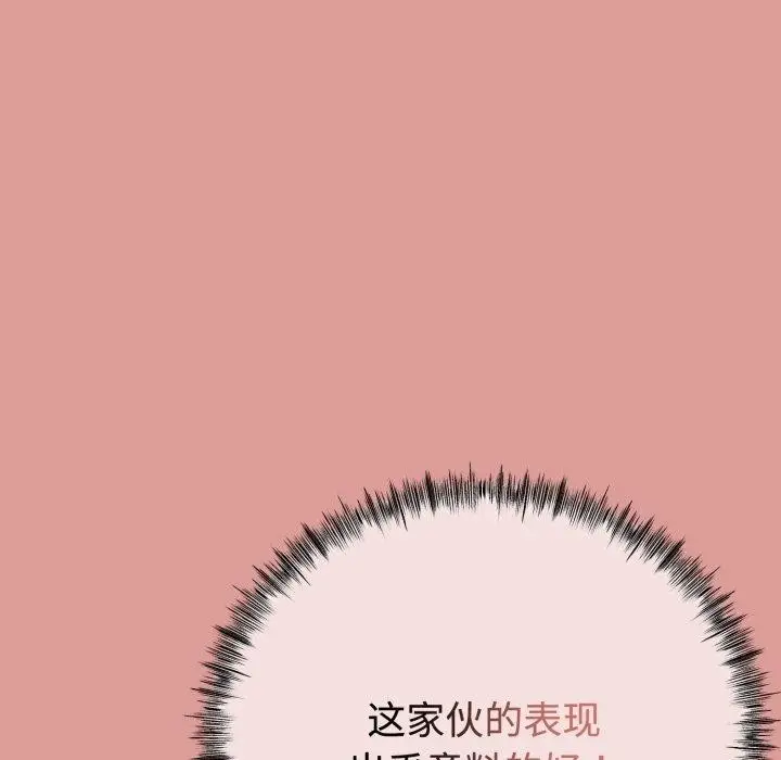 漫画《与初恋的意外同居》第8话第131张图