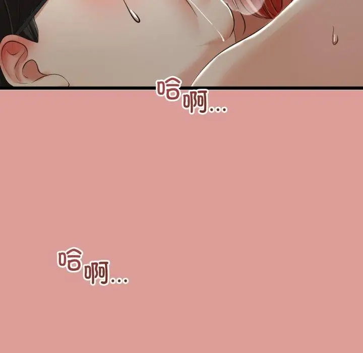 漫画《与初恋的意外同居》第8话第133张图