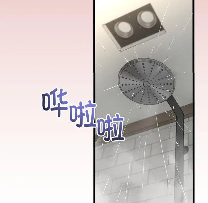 漫画《与初恋的意外同居》第8话第142张图