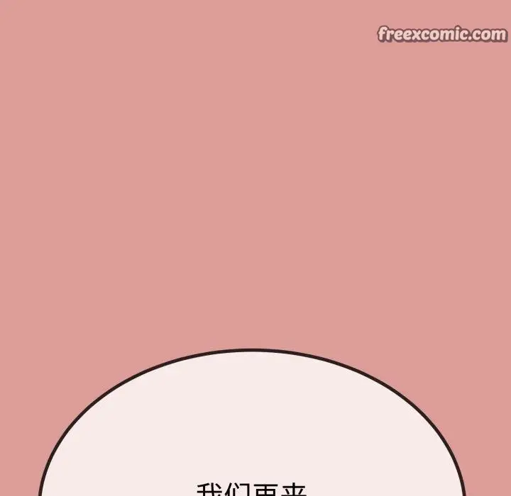 漫画《与初恋的意外同居》第8话第15张图