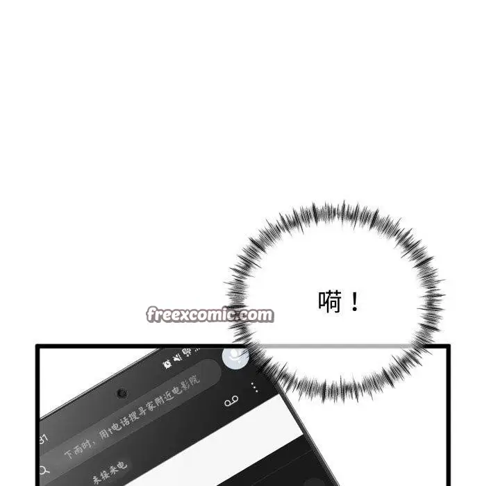漫画《与初恋的意外同居》第8话第150张图