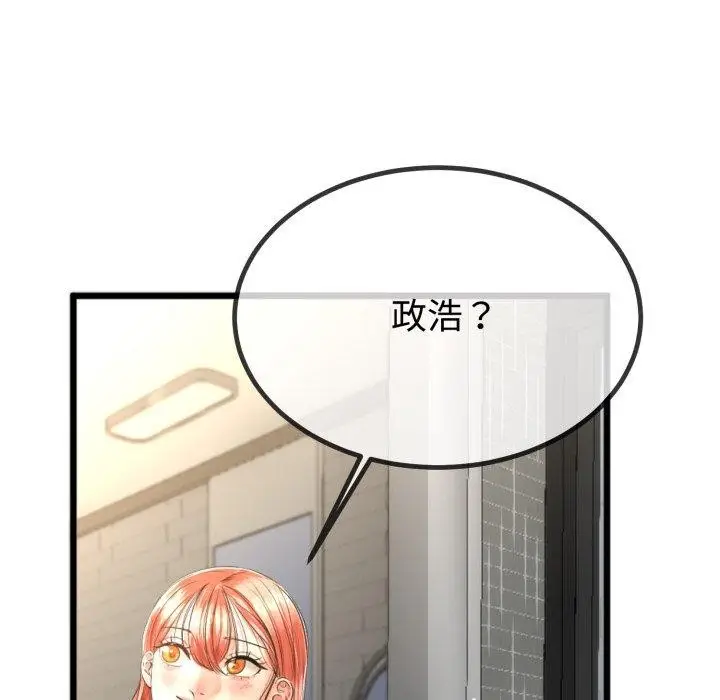 漫画《与初恋的意外同居》第8话第154张图