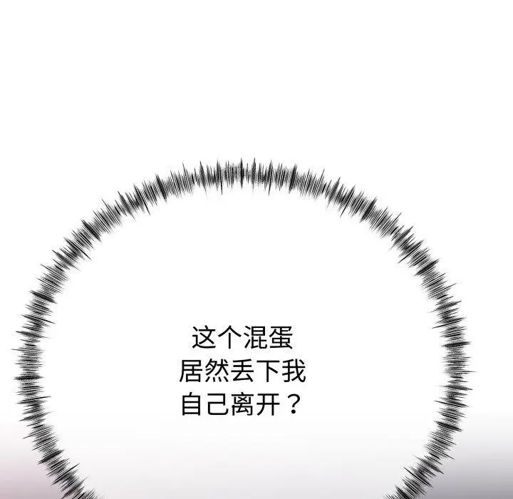 漫画《与初恋的意外同居》第8话第158张图