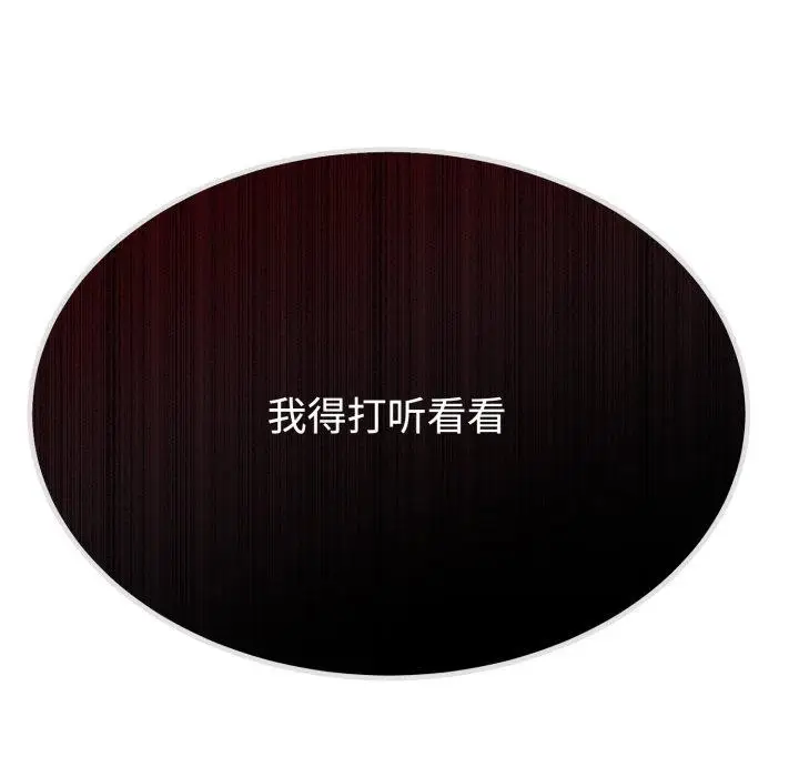 漫画《与初恋的意外同居》第8话第163张图