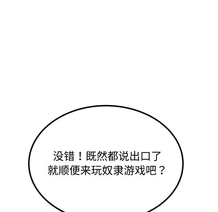 漫画《与初恋的意外同居》第8话第34张图