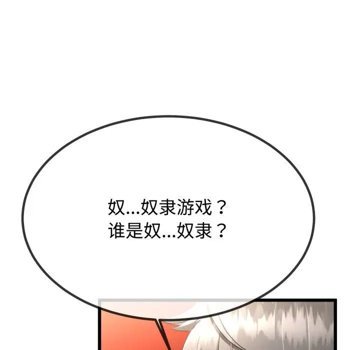 漫画《与初恋的意外同居》第8话第36张图