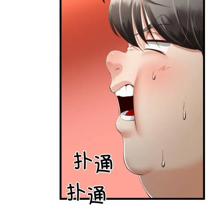 漫画《与初恋的意外同居》第8话第37张图
