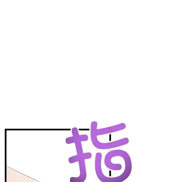 漫画《与初恋的意外同居》第8话第38张图