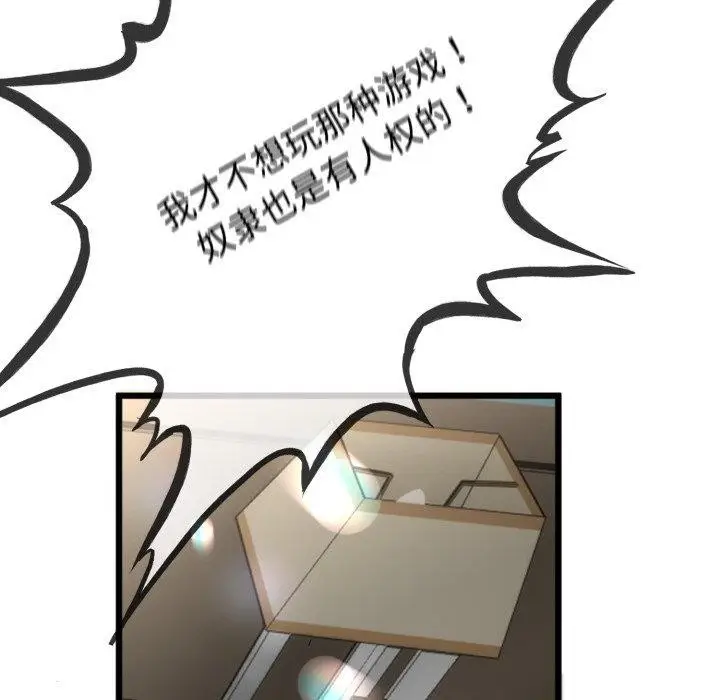 漫画《与初恋的意外同居》第8话第42张图