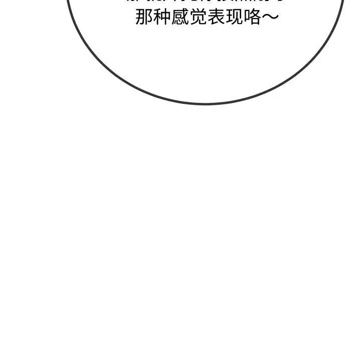 漫画《与初恋的意外同居》第8话第44张图