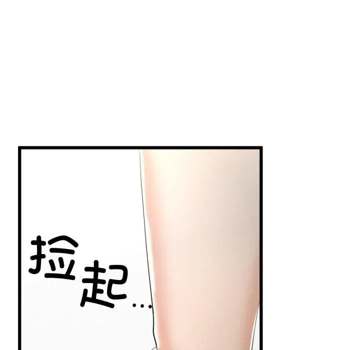 漫画《与初恋的意外同居》第8话第52张图